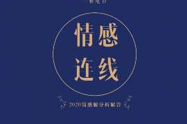 秦州区市婚外情调查：什么事是夫妻住所选定权